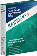 Kaspersky Security для виртуальных сред