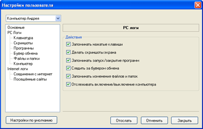 lanagent_settings